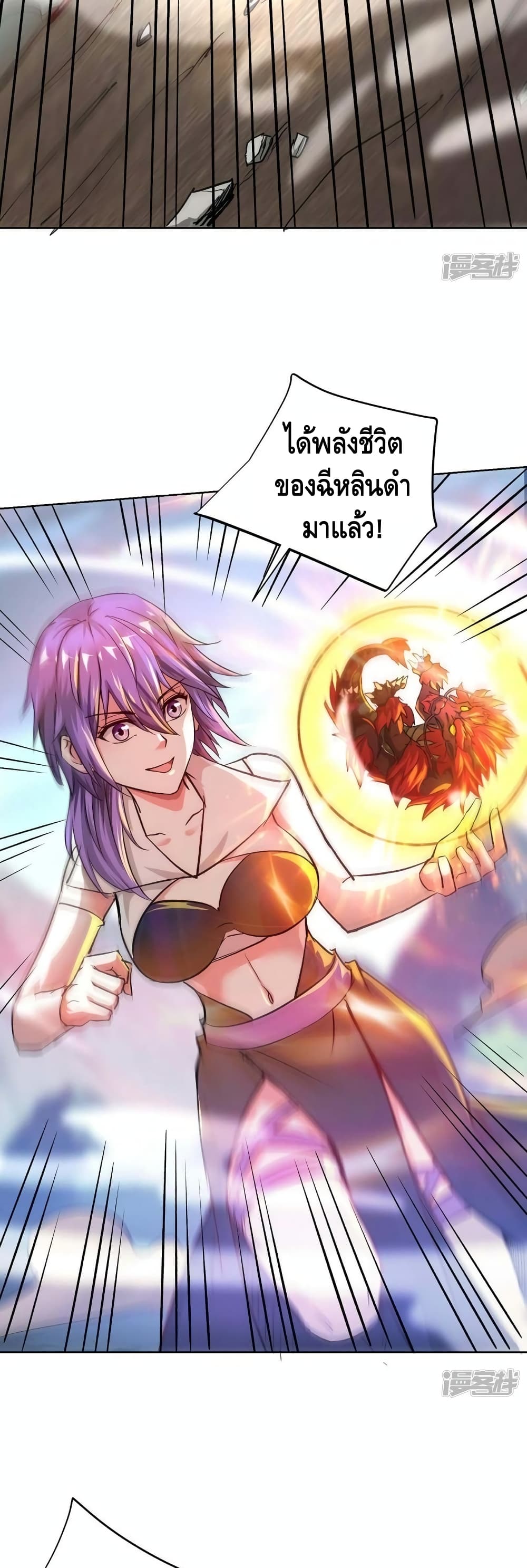 Eternal First Son-in-law page 13