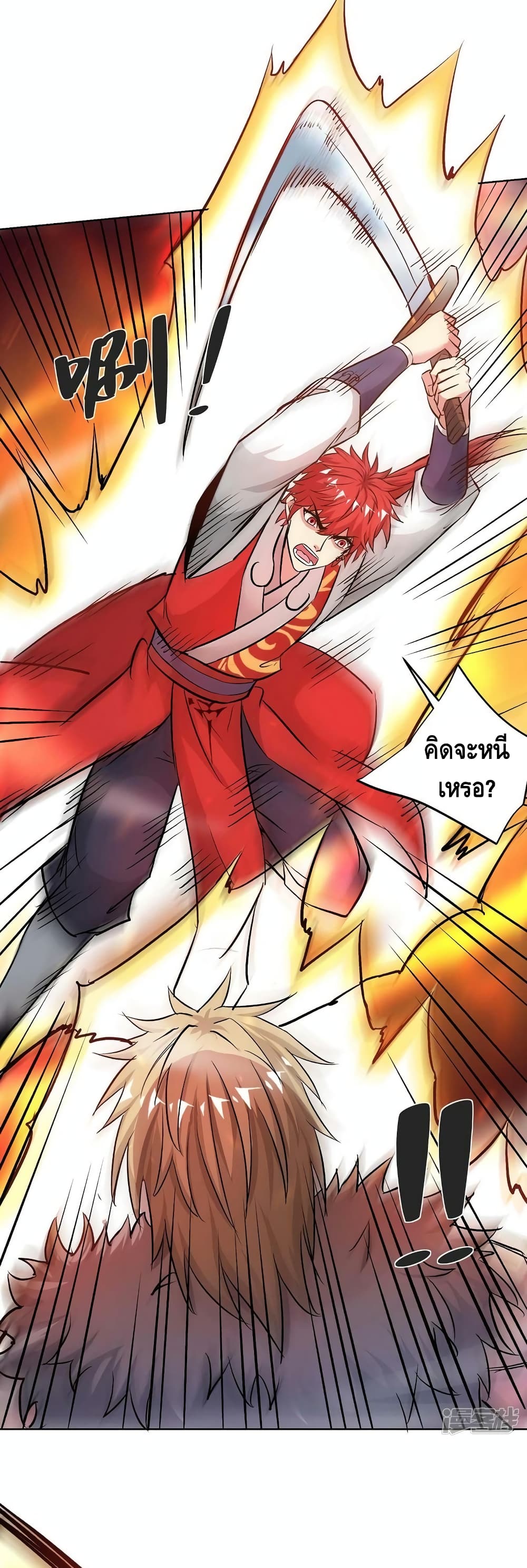 Eternal First Son-in-law page 17