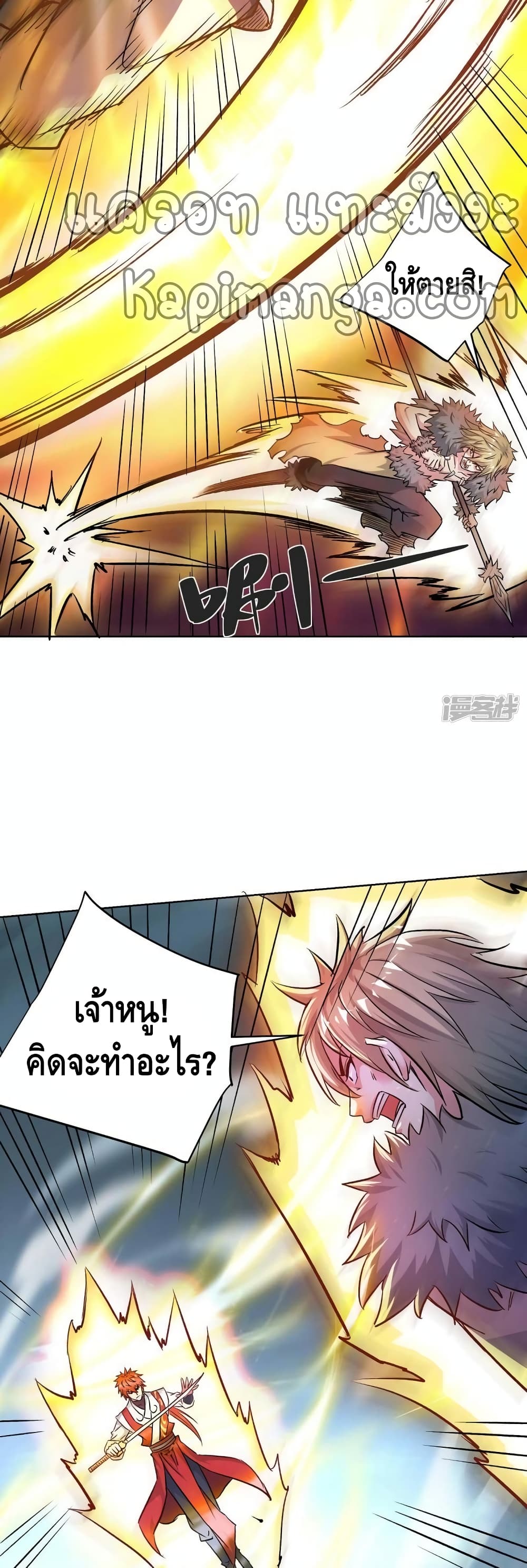 Eternal First Son-in-law page 19