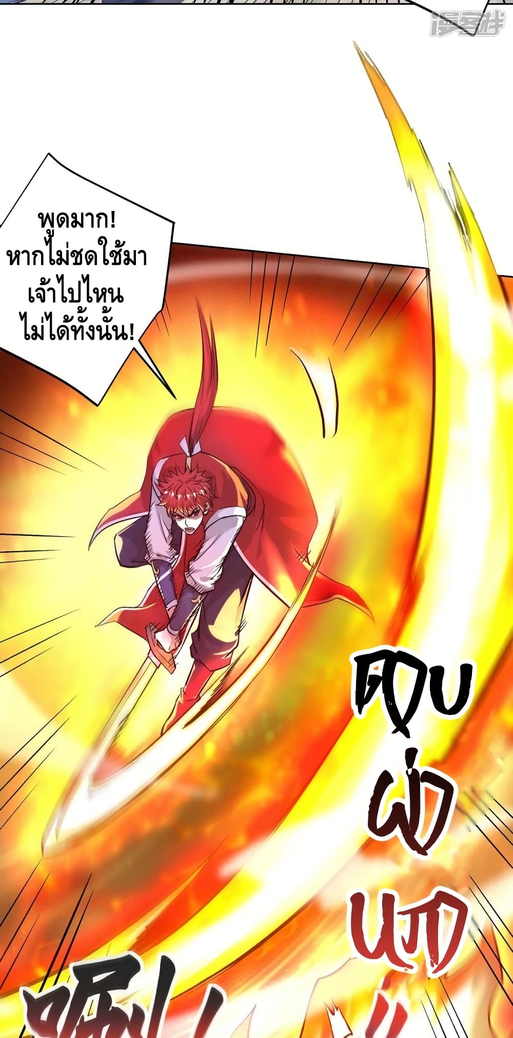 Eternal First Son-in-law page 3