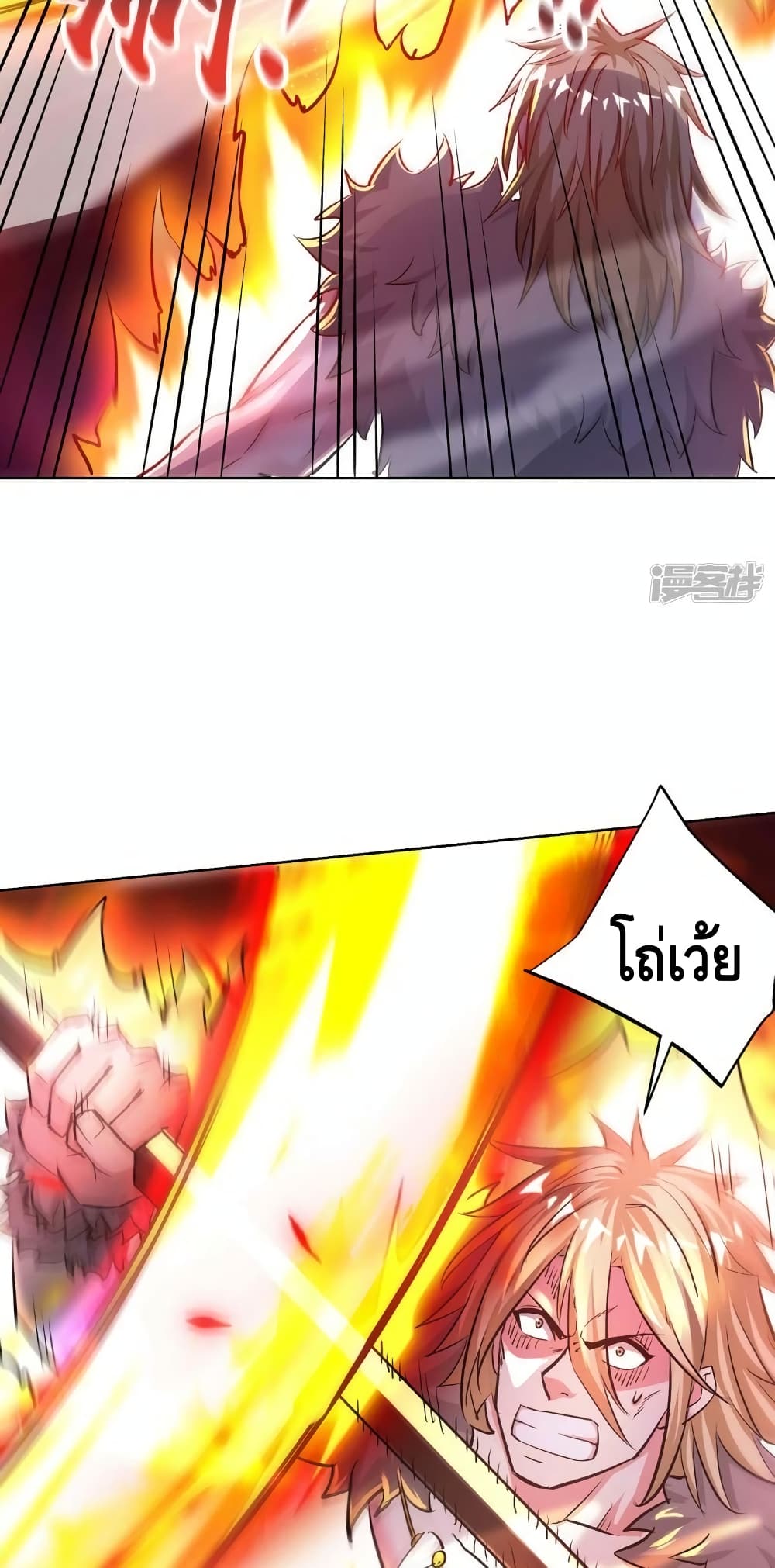 Eternal First Son-in-law page 4