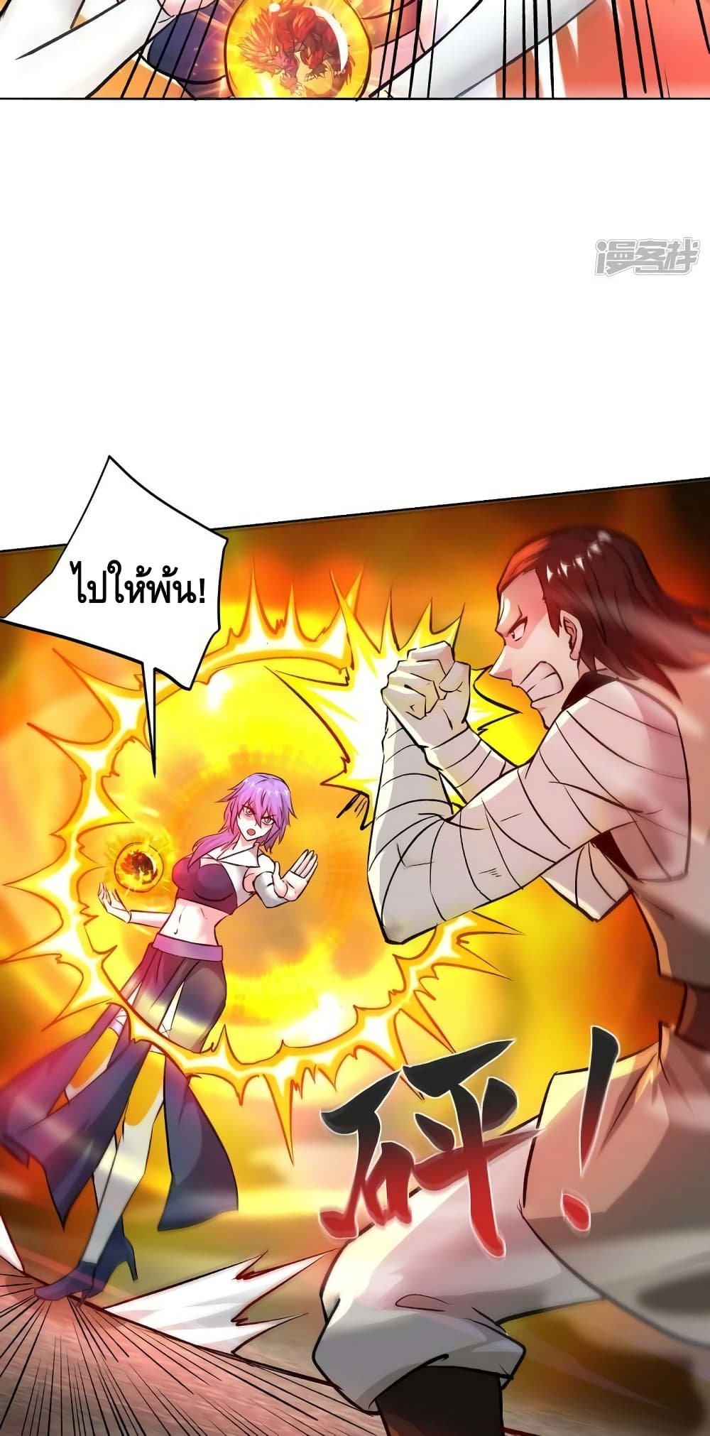 Eternal First Son-in-law page 17