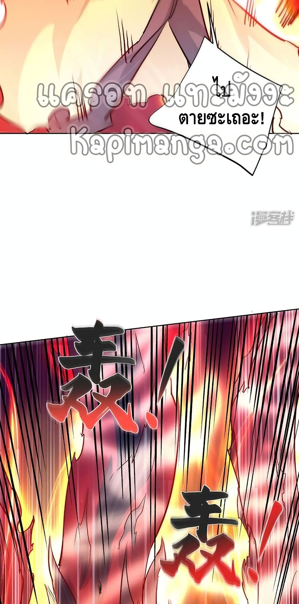 Eternal First Son-in-law page 29