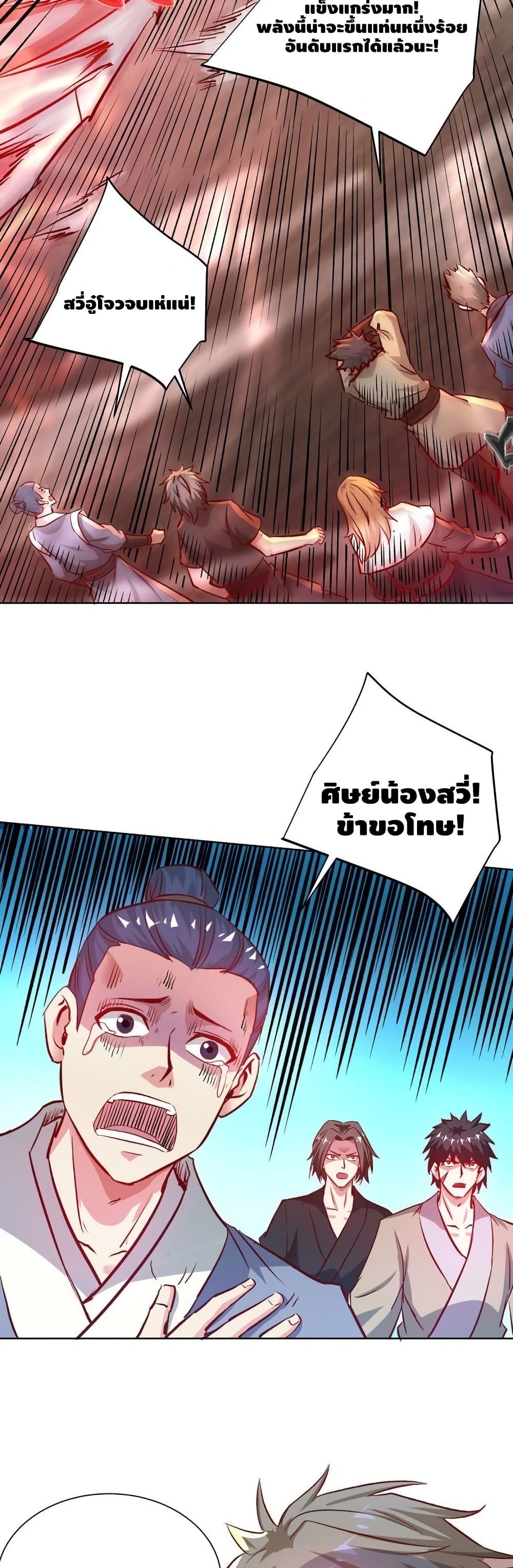 Eternal First Son-in-law page 3