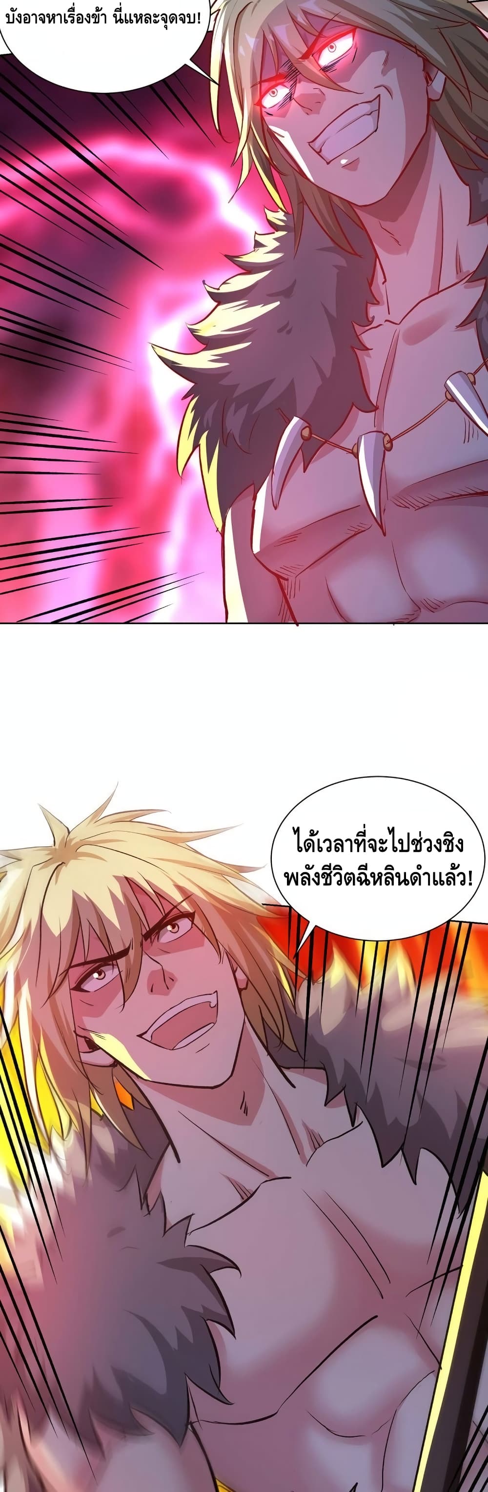 Eternal First Son-in-law page 4