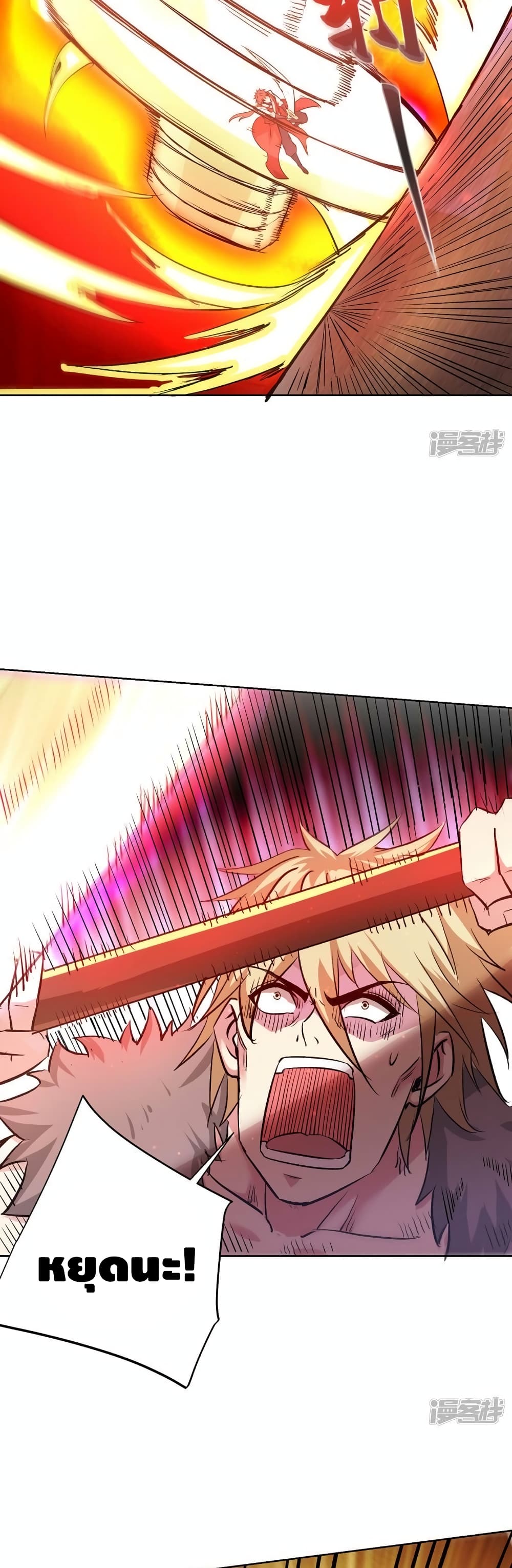 Eternal First Son-in-law page 9