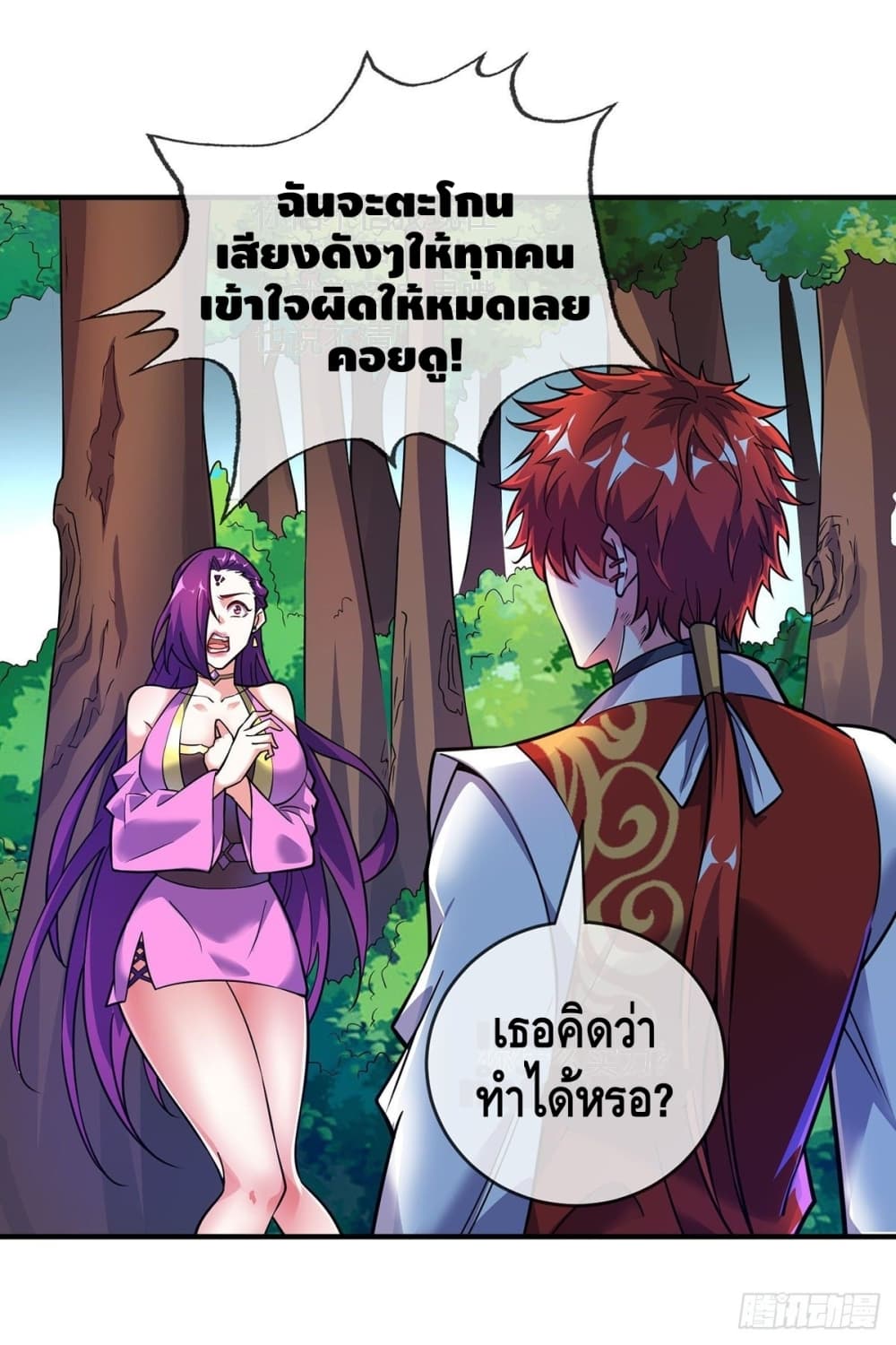 Eternal First Son-in-law page 3