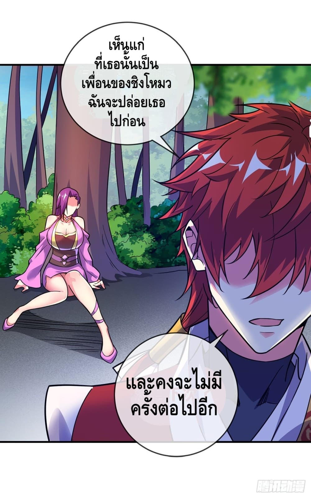 Eternal First Son-in-law page 11