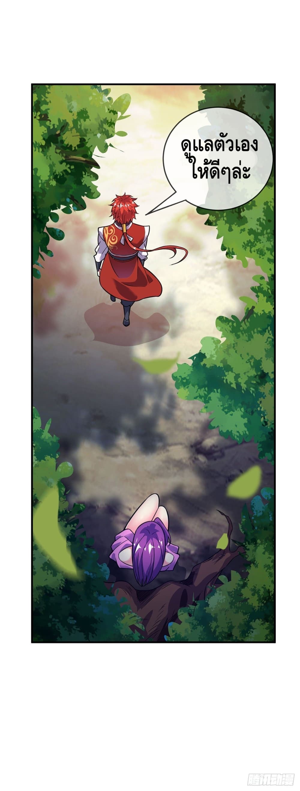 Eternal First Son-in-law page 12