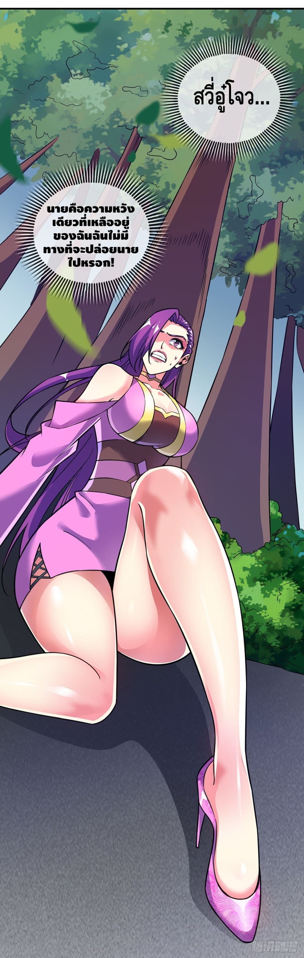 Eternal First Son-in-law page 13