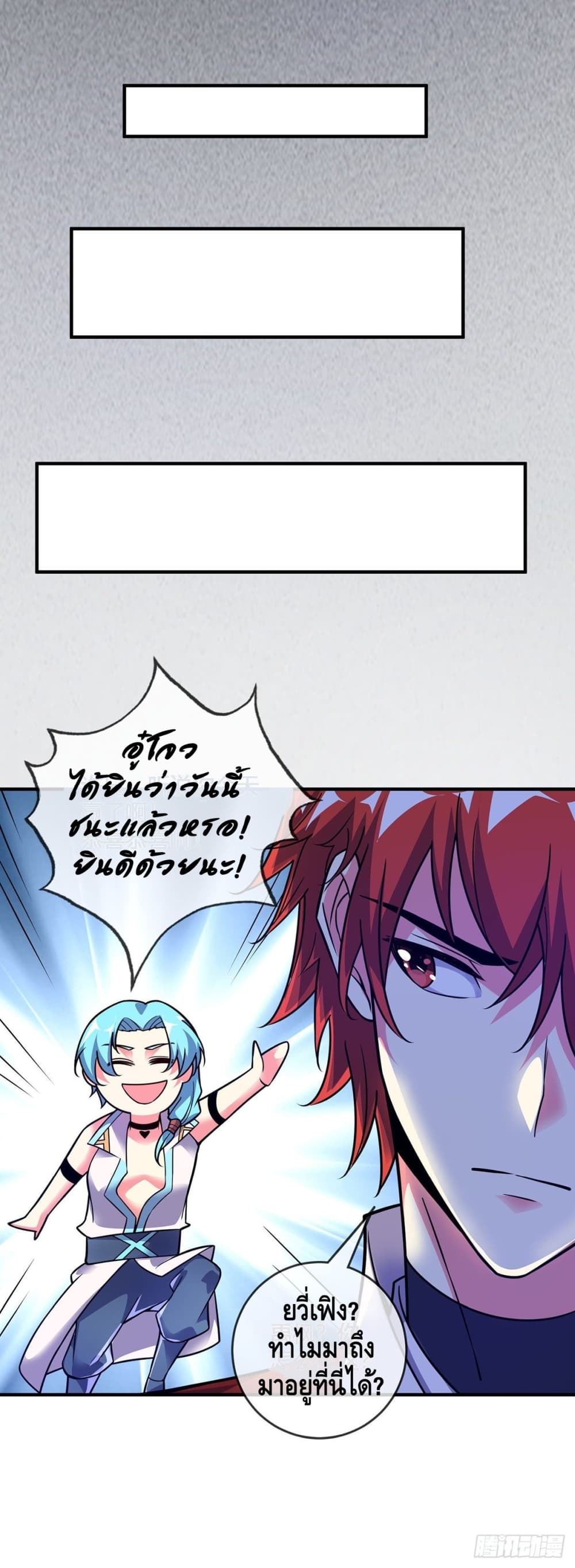 Eternal First Son-in-law page 14