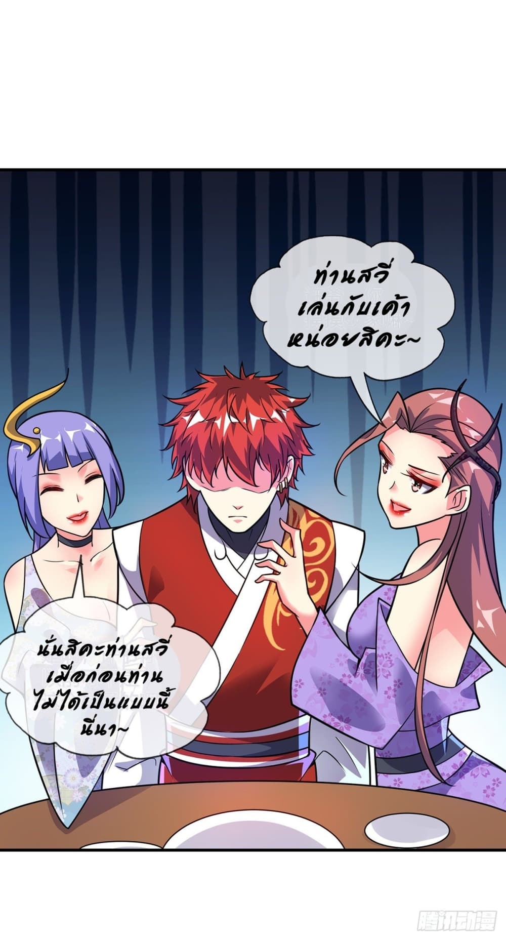 Eternal First Son-in-law page 19