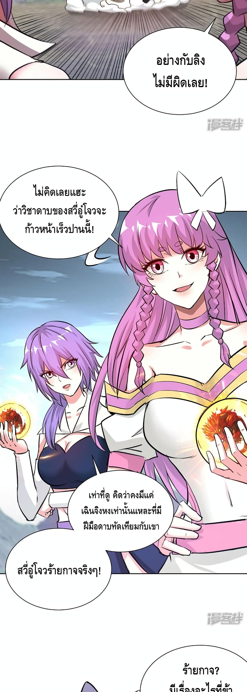Eternal First Son-in-law page 8