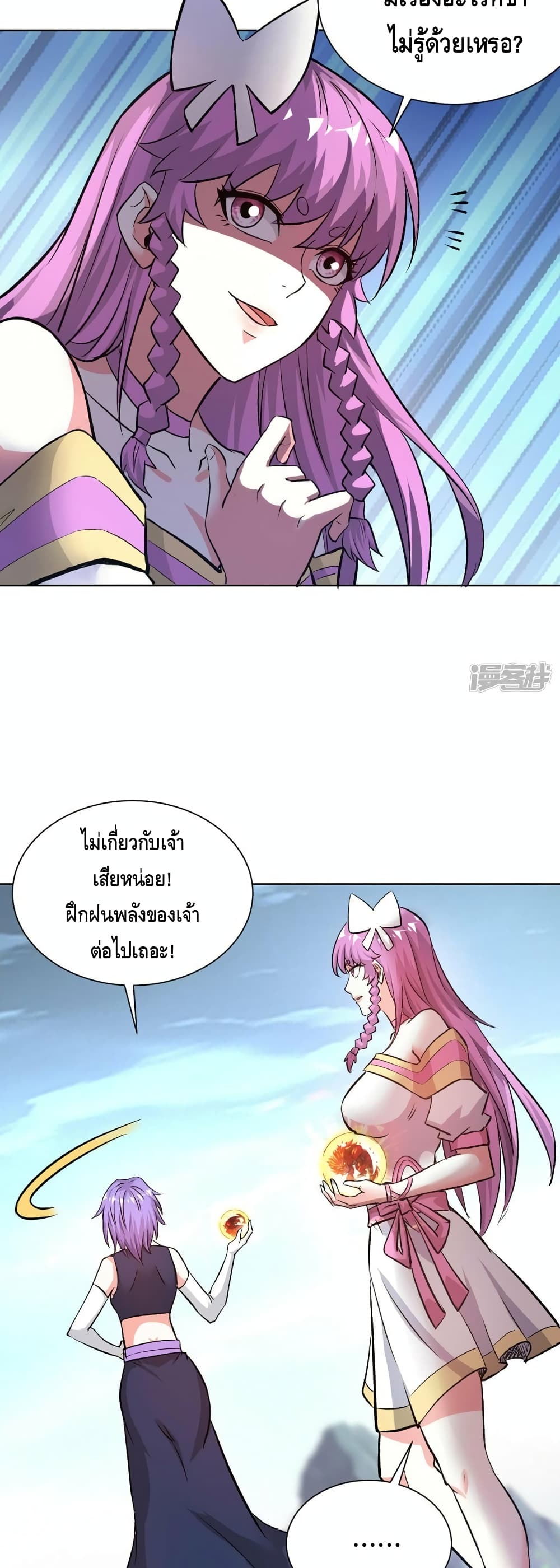 Eternal First Son-in-law page 9