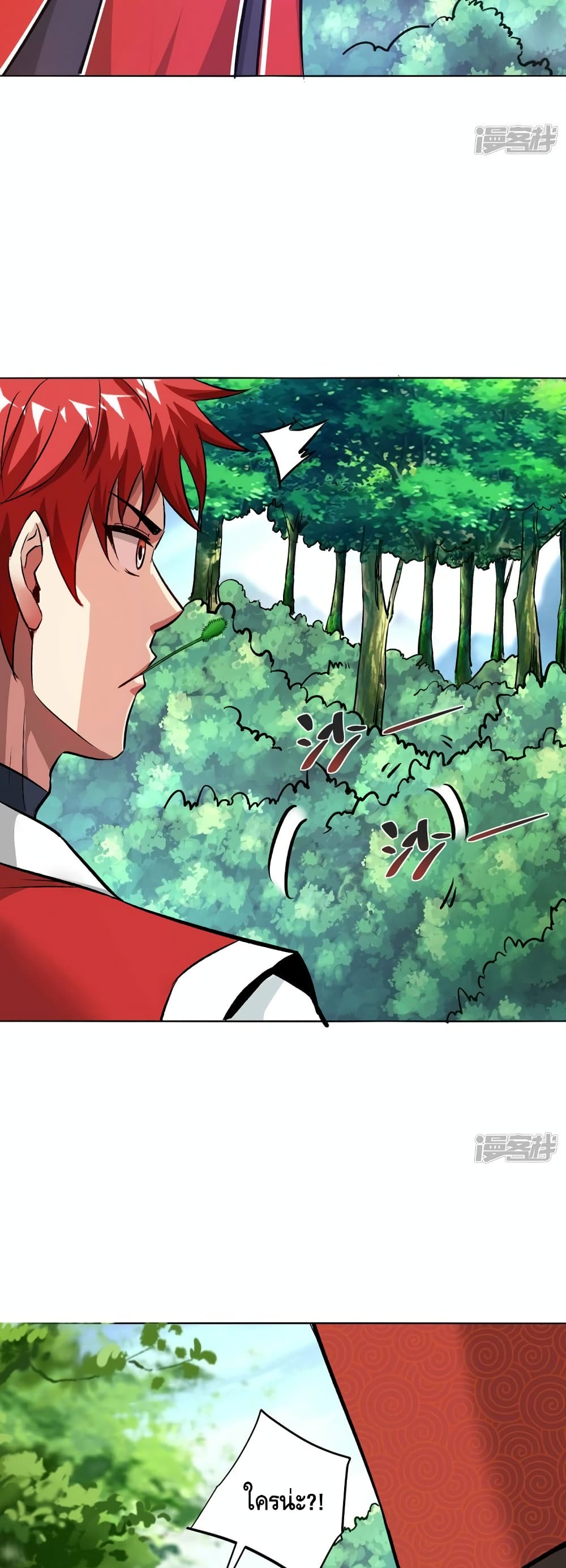 Eternal First Son-in-law page 15