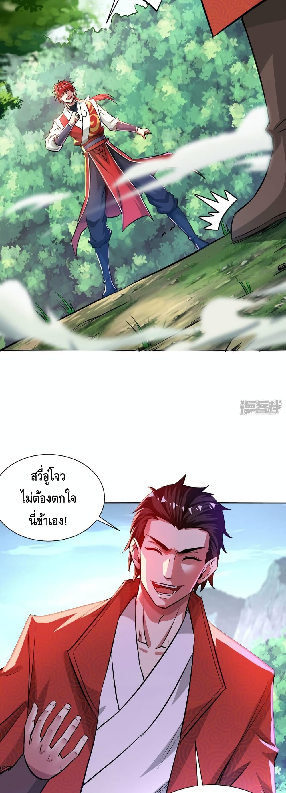 Eternal First Son-in-law page 16