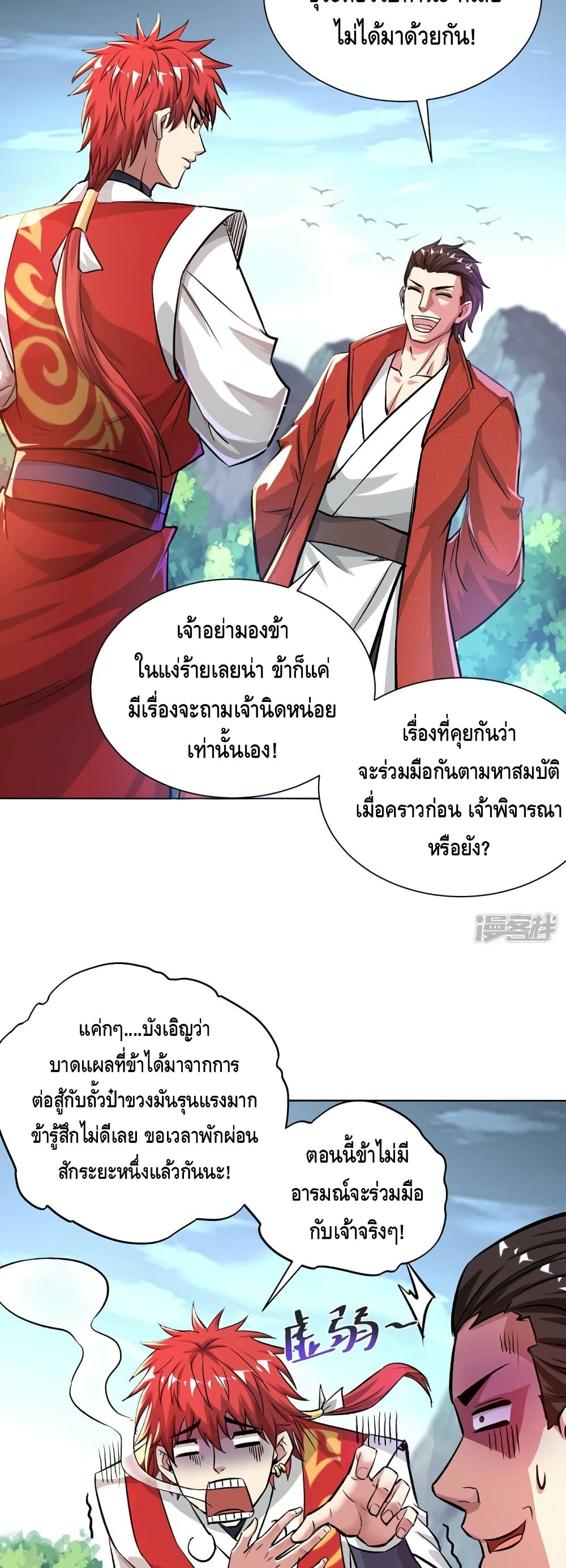 Eternal First Son-in-law page 18