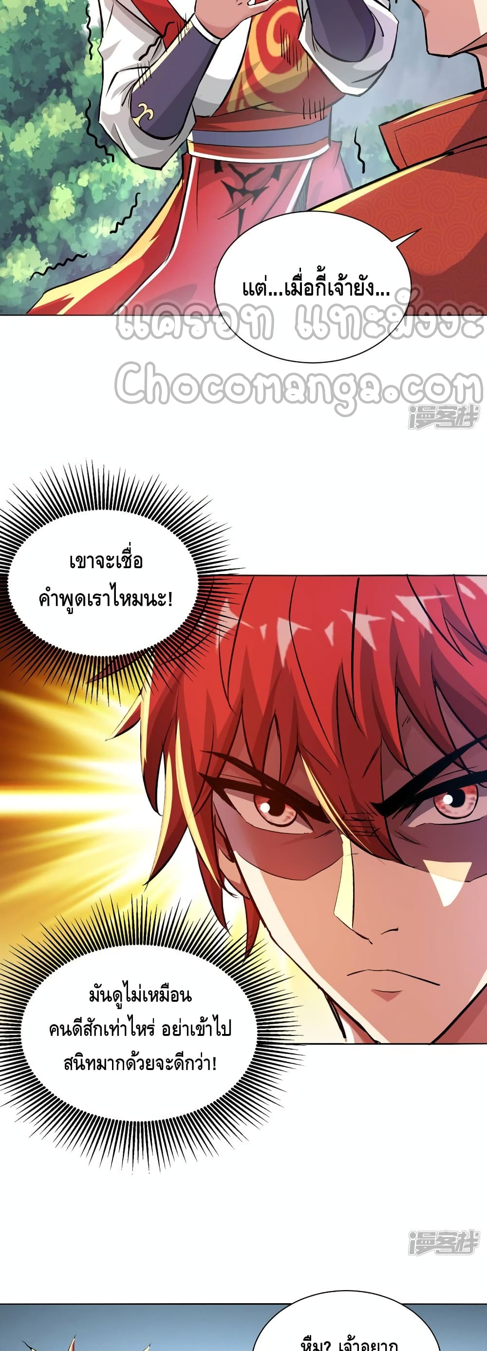 Eternal First Son-in-law page 19
