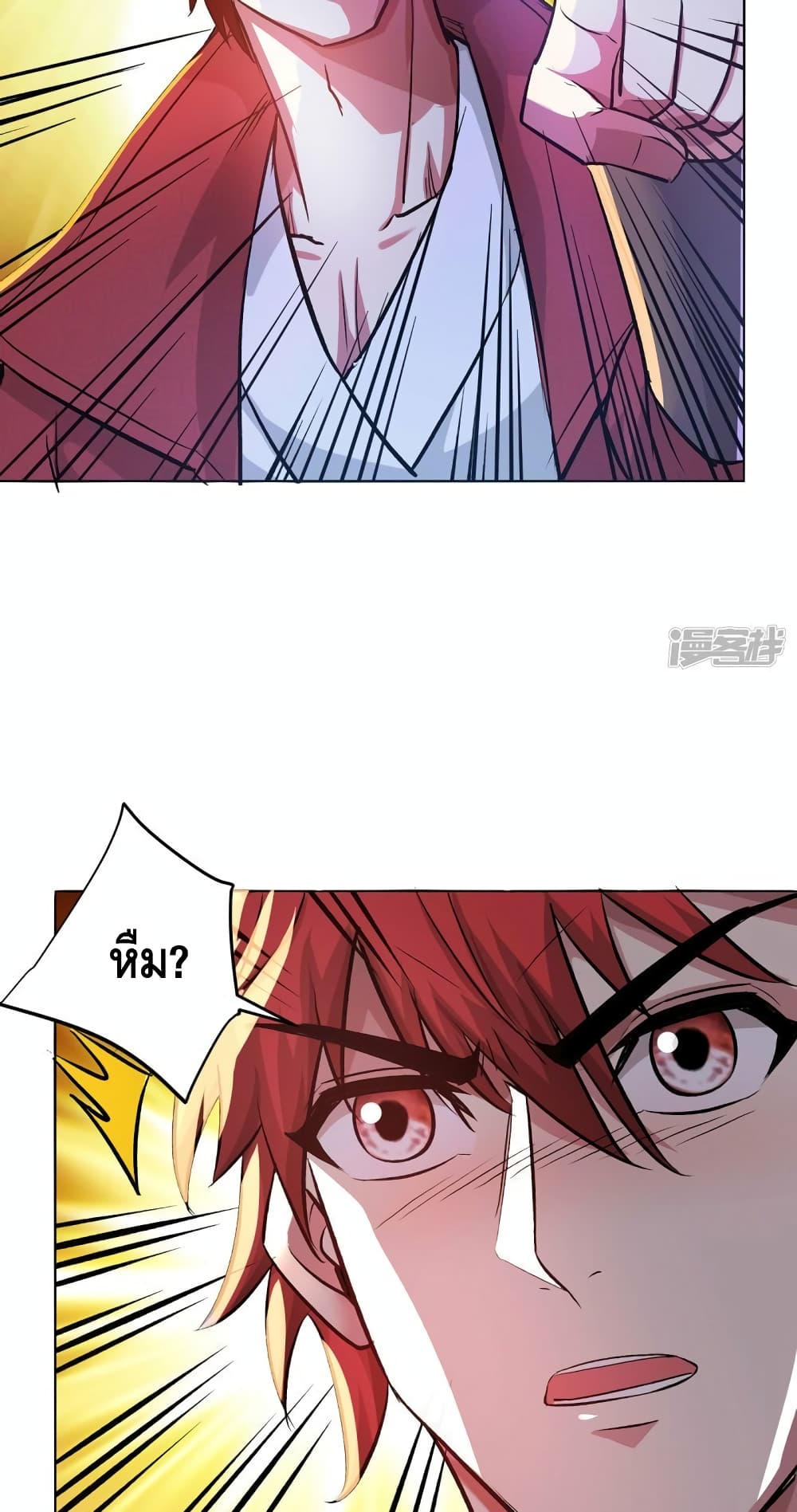 Eternal First Son-in-law page 15