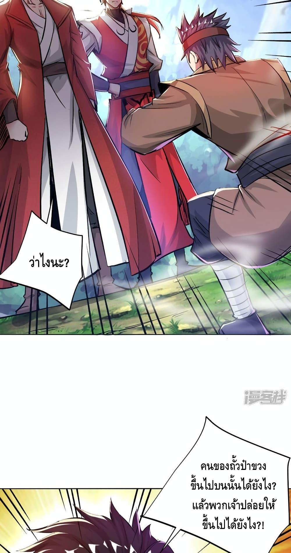 Eternal First Son-in-law page 22