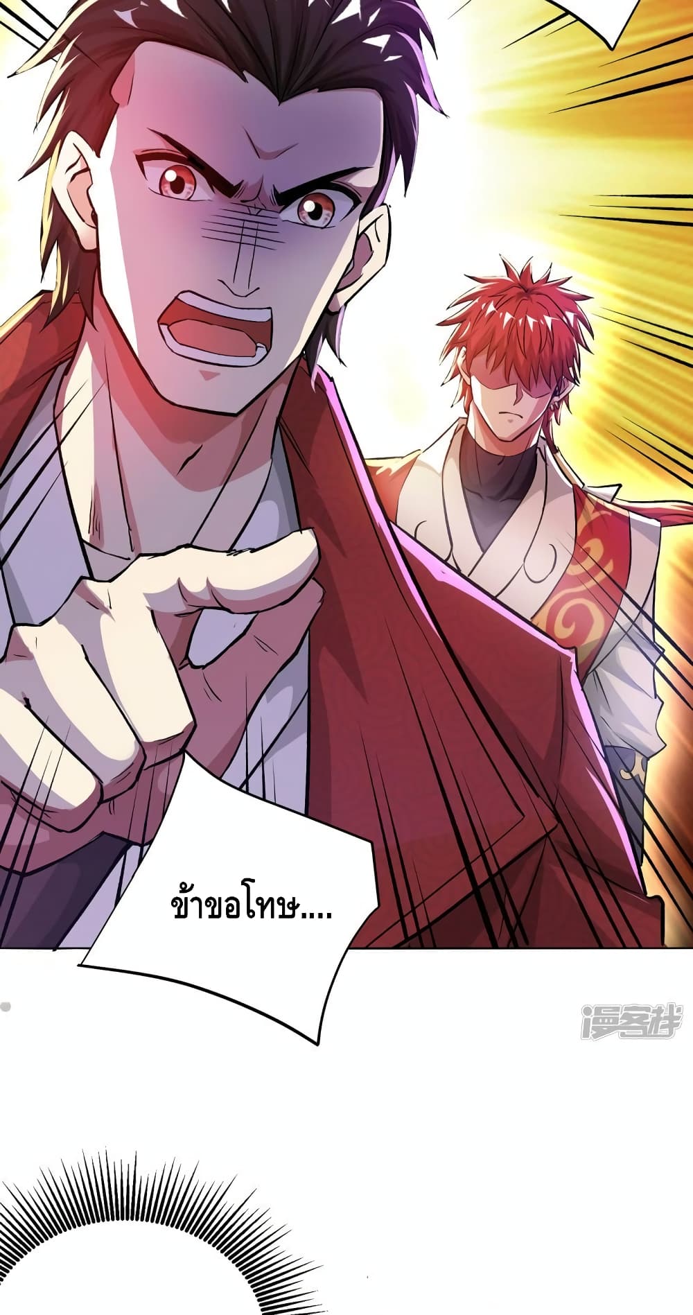 Eternal First Son-in-law page 23