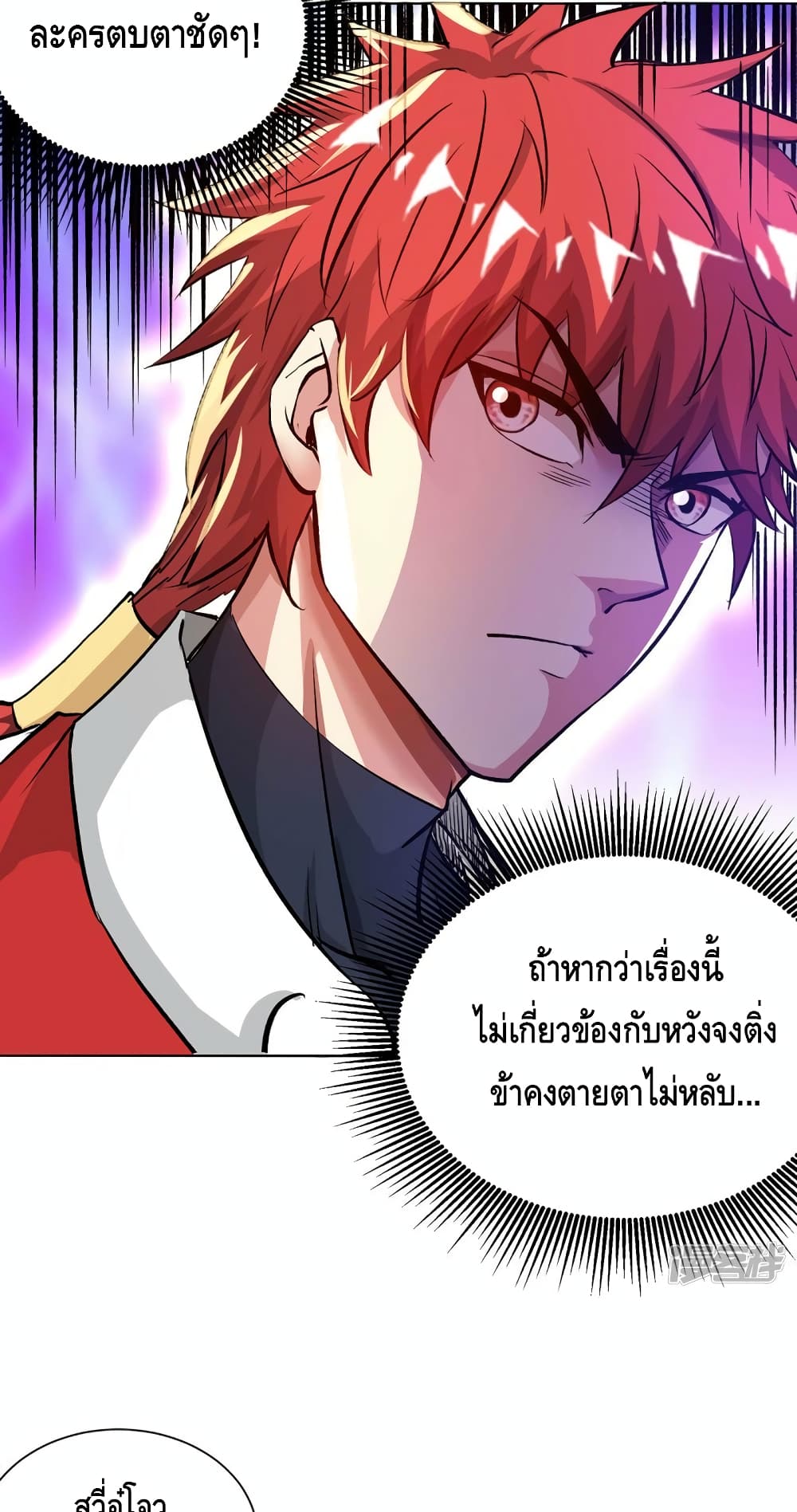 Eternal First Son-in-law page 24
