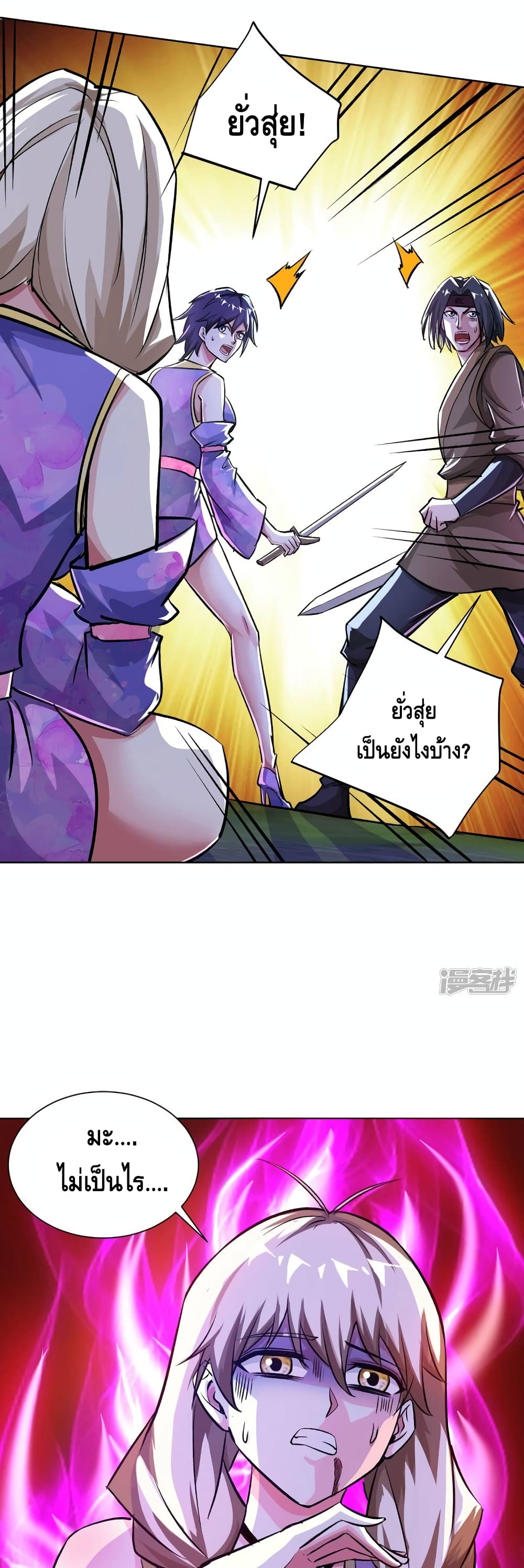 Eternal First Son-in-law page 9
