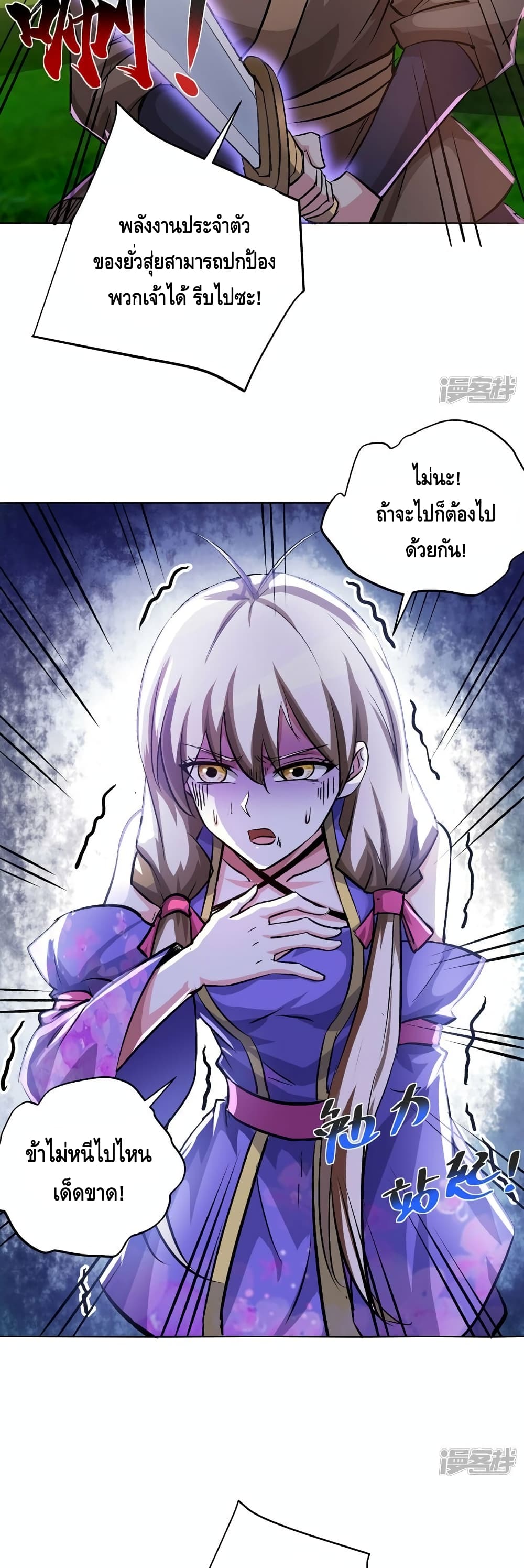 Eternal First Son-in-law page 13