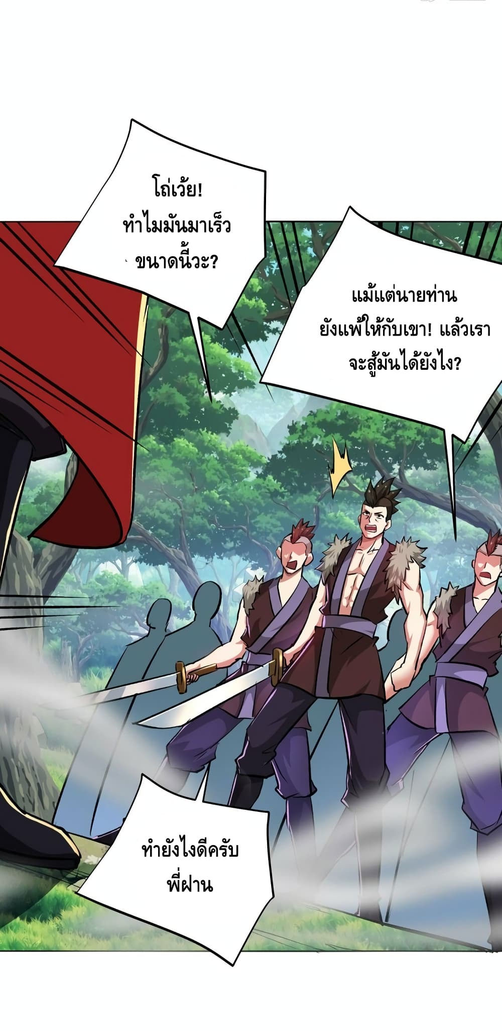 Eternal First Son-in-law page 3