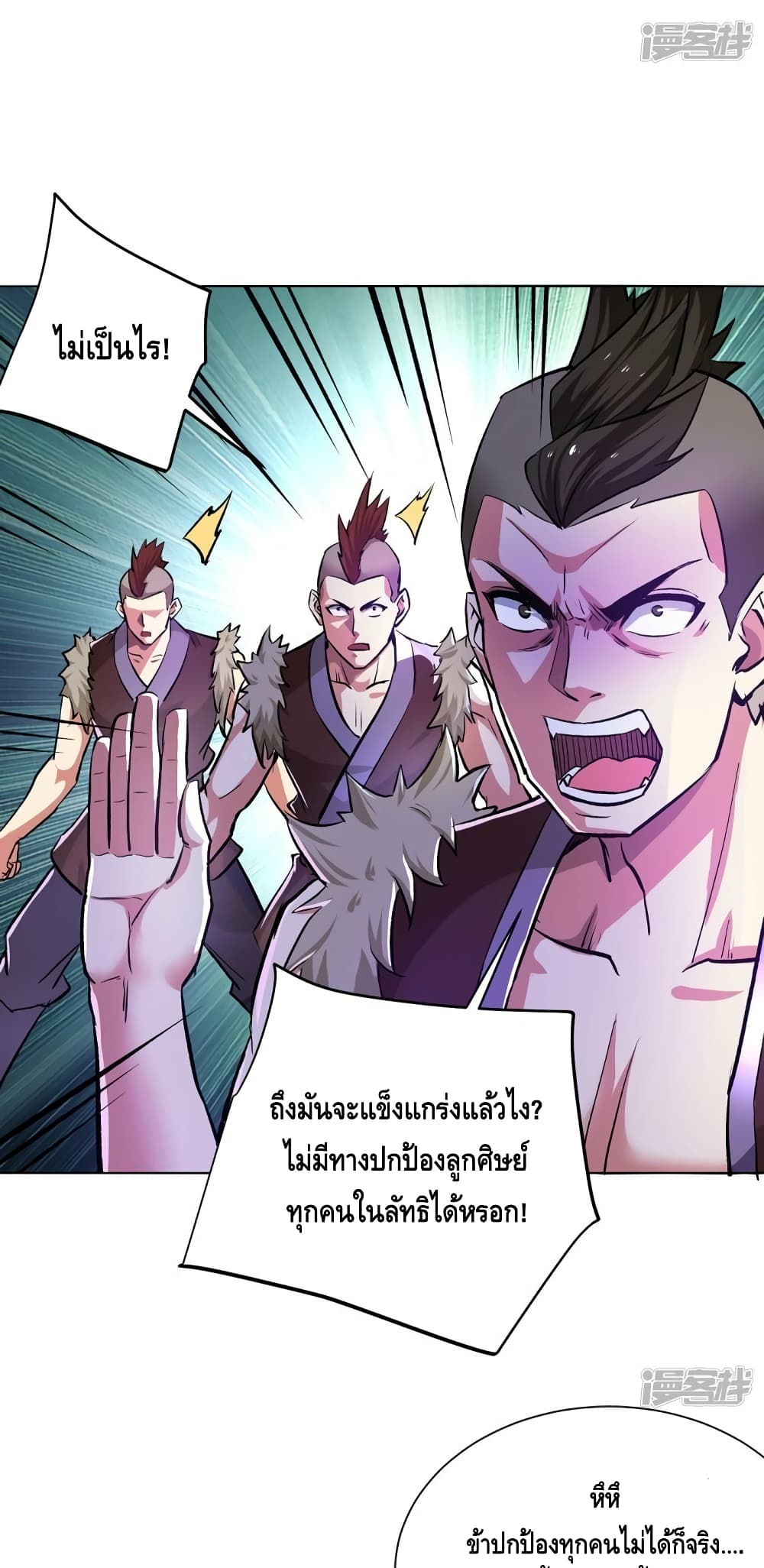 Eternal First Son-in-law page 4