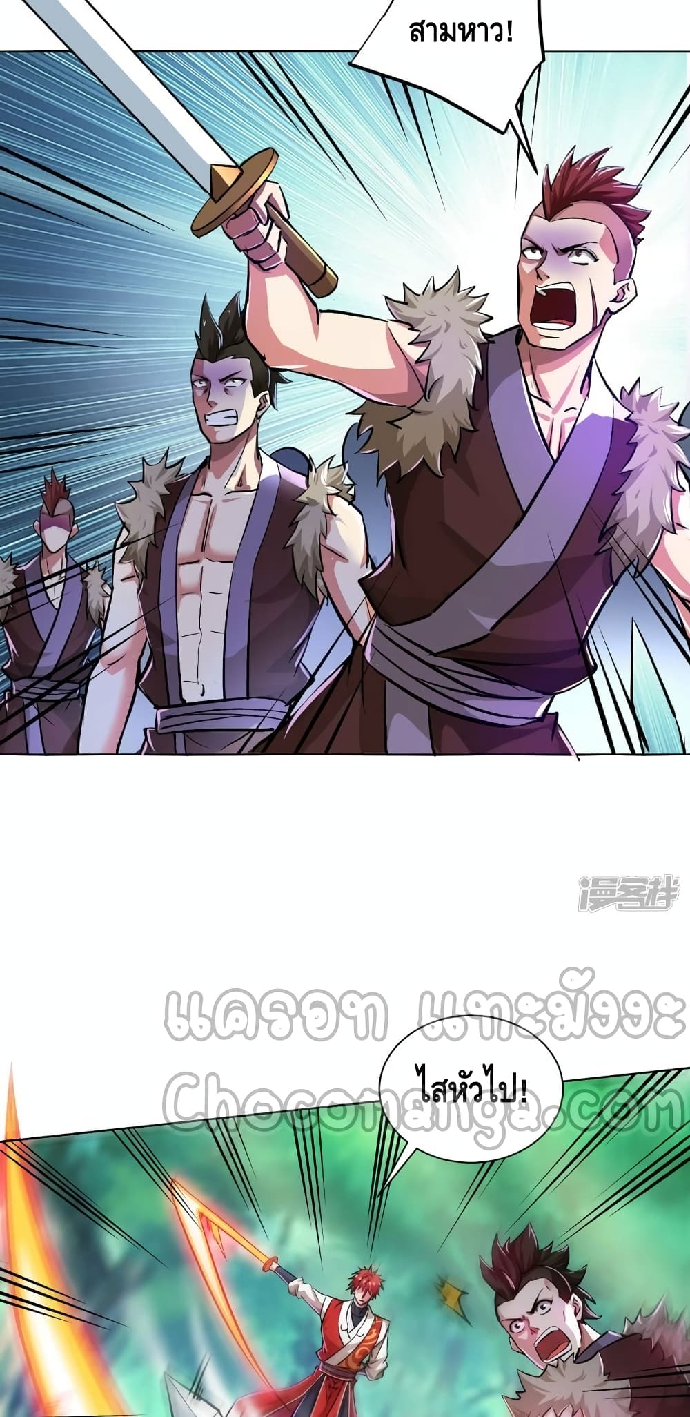 Eternal First Son-in-law page 6