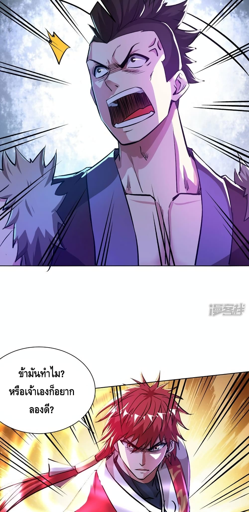 Eternal First Son-in-law page 8