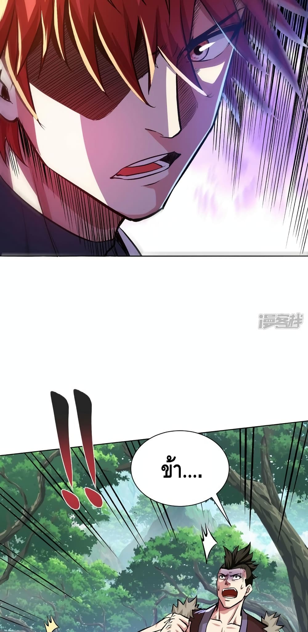 Eternal First Son-in-law page 10