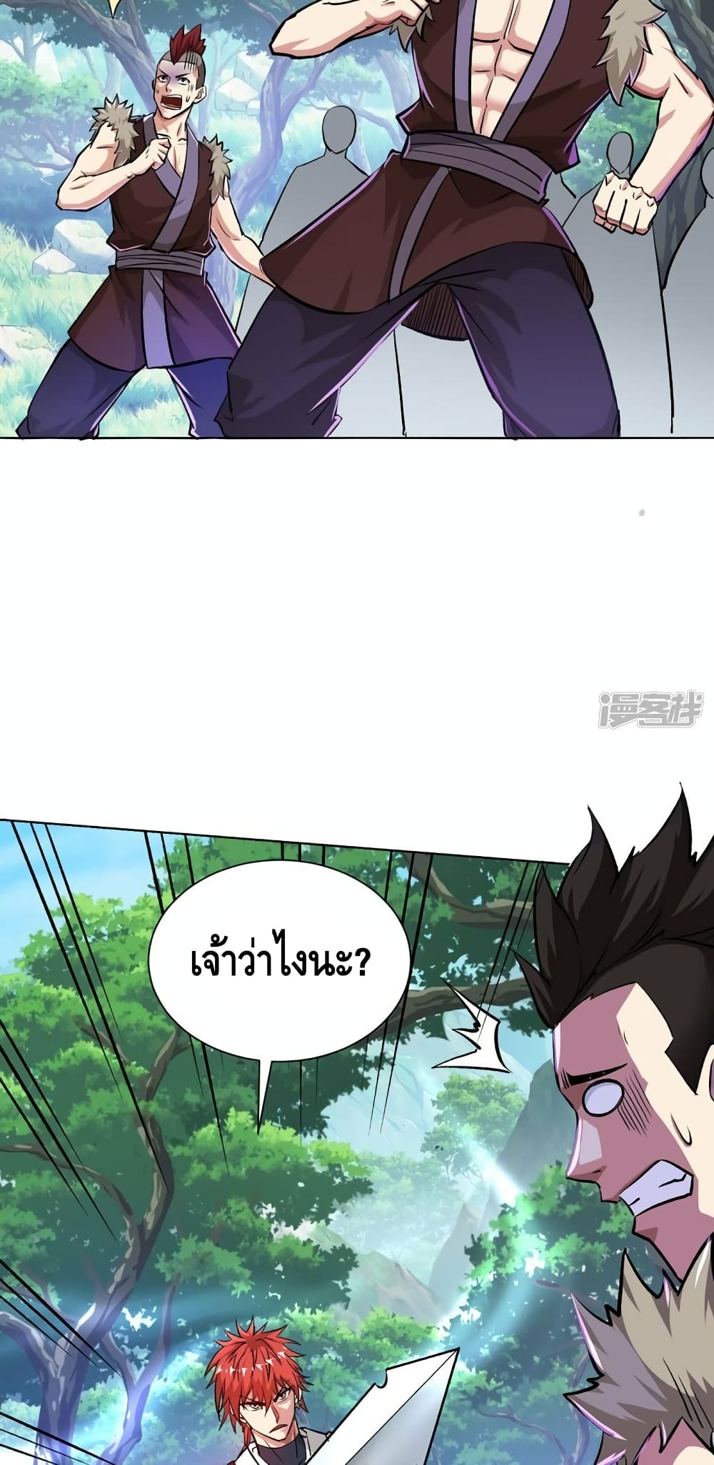 Eternal First Son-in-law page 11