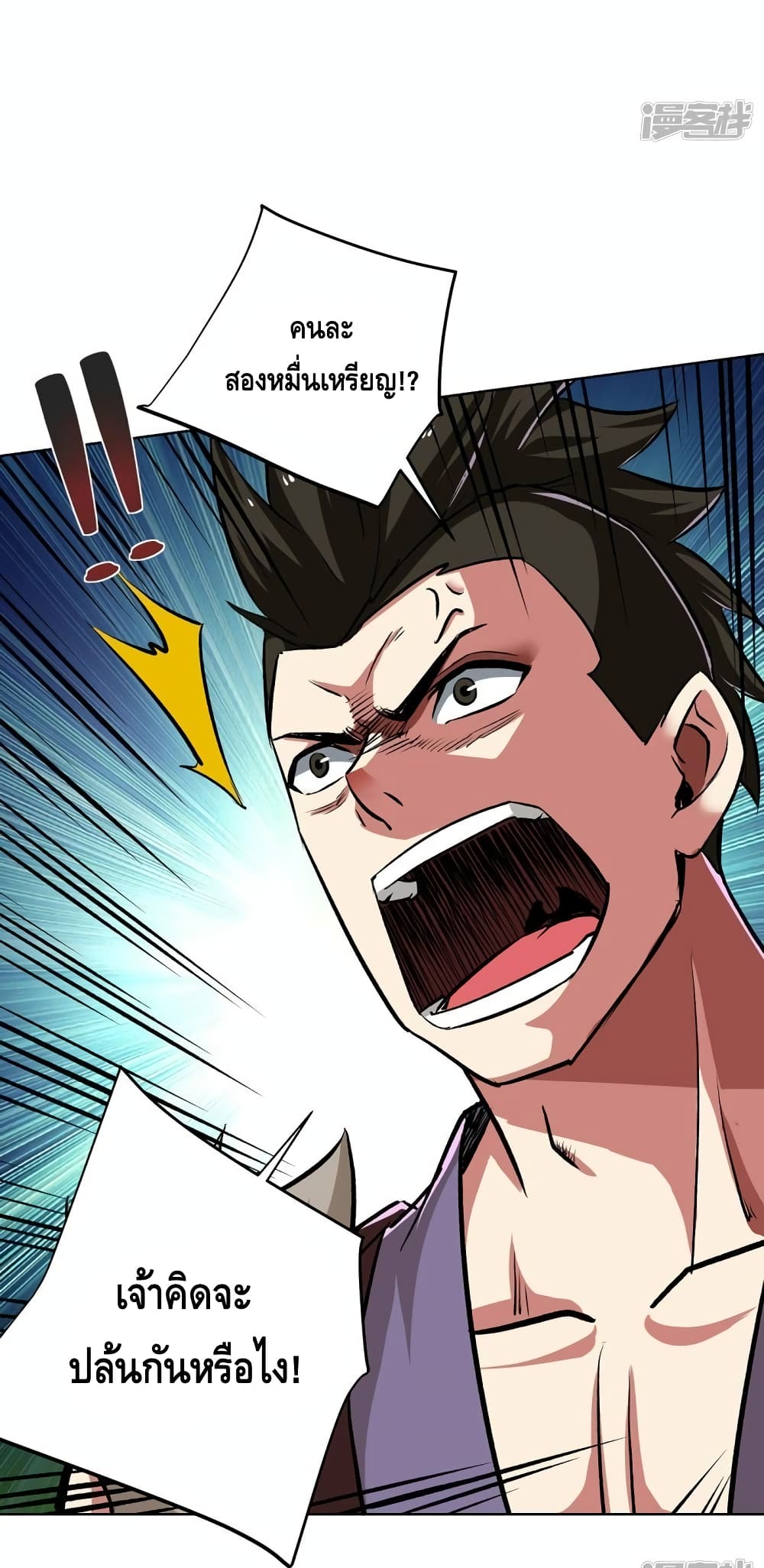 Eternal First Son-in-law page 18