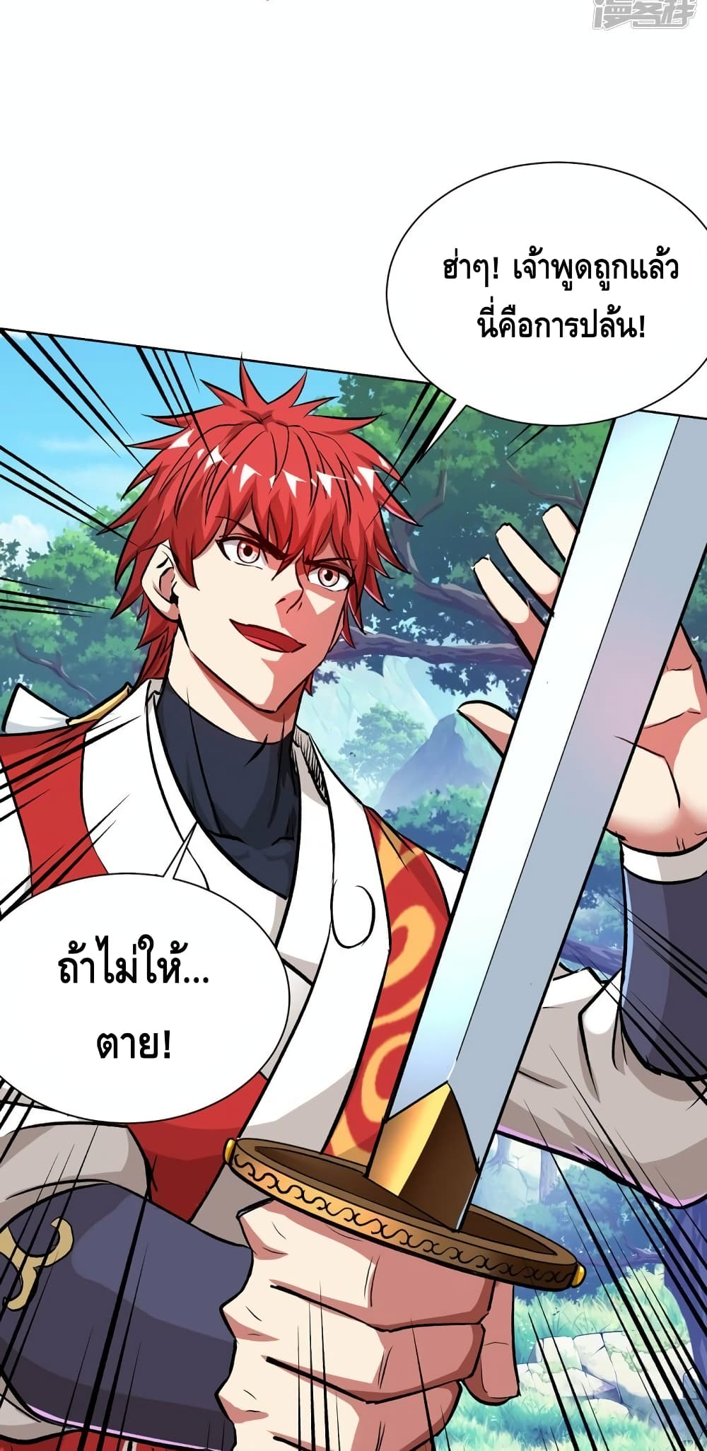 Eternal First Son-in-law page 19