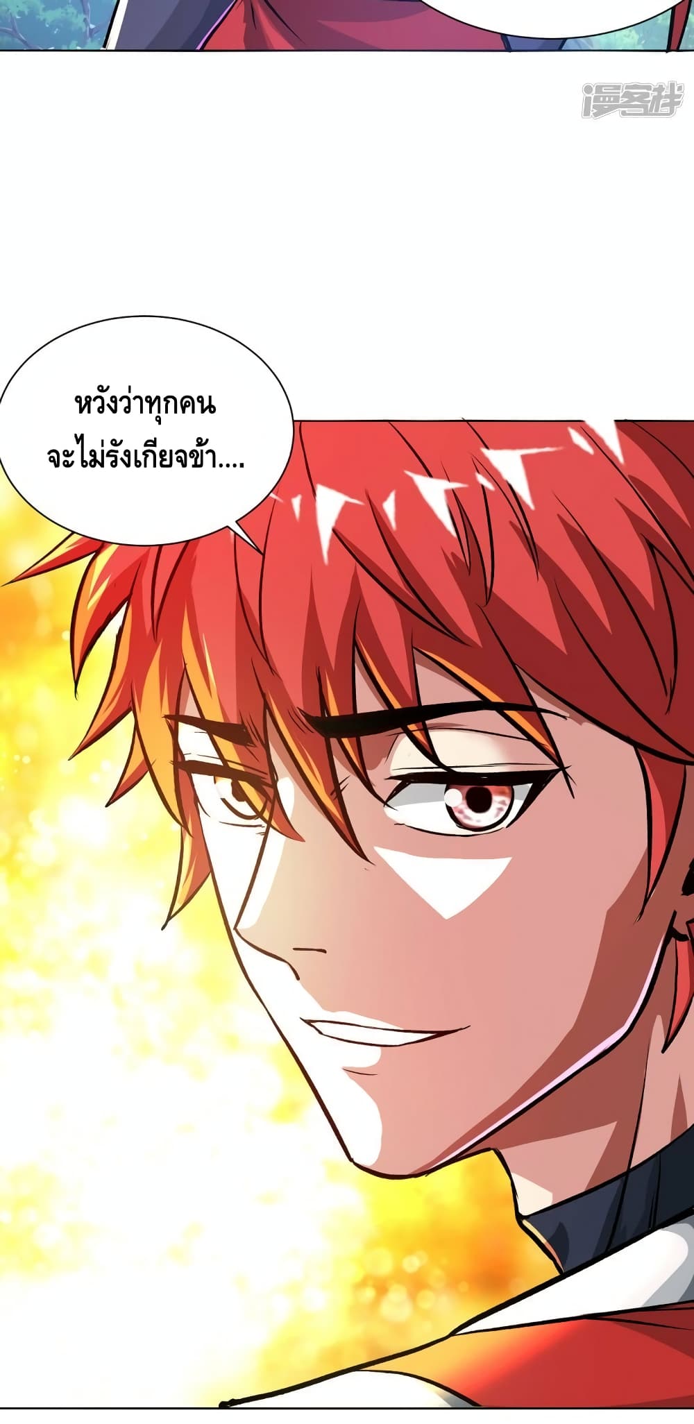 Eternal First Son-in-law page 30
