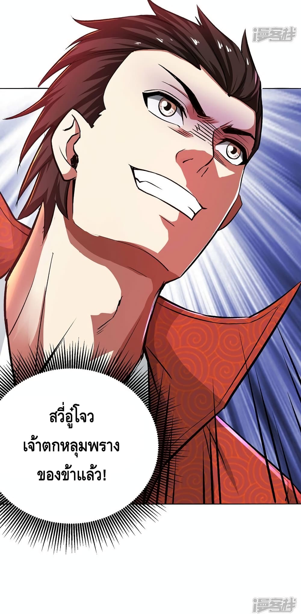 Eternal First Son-in-law page 4
