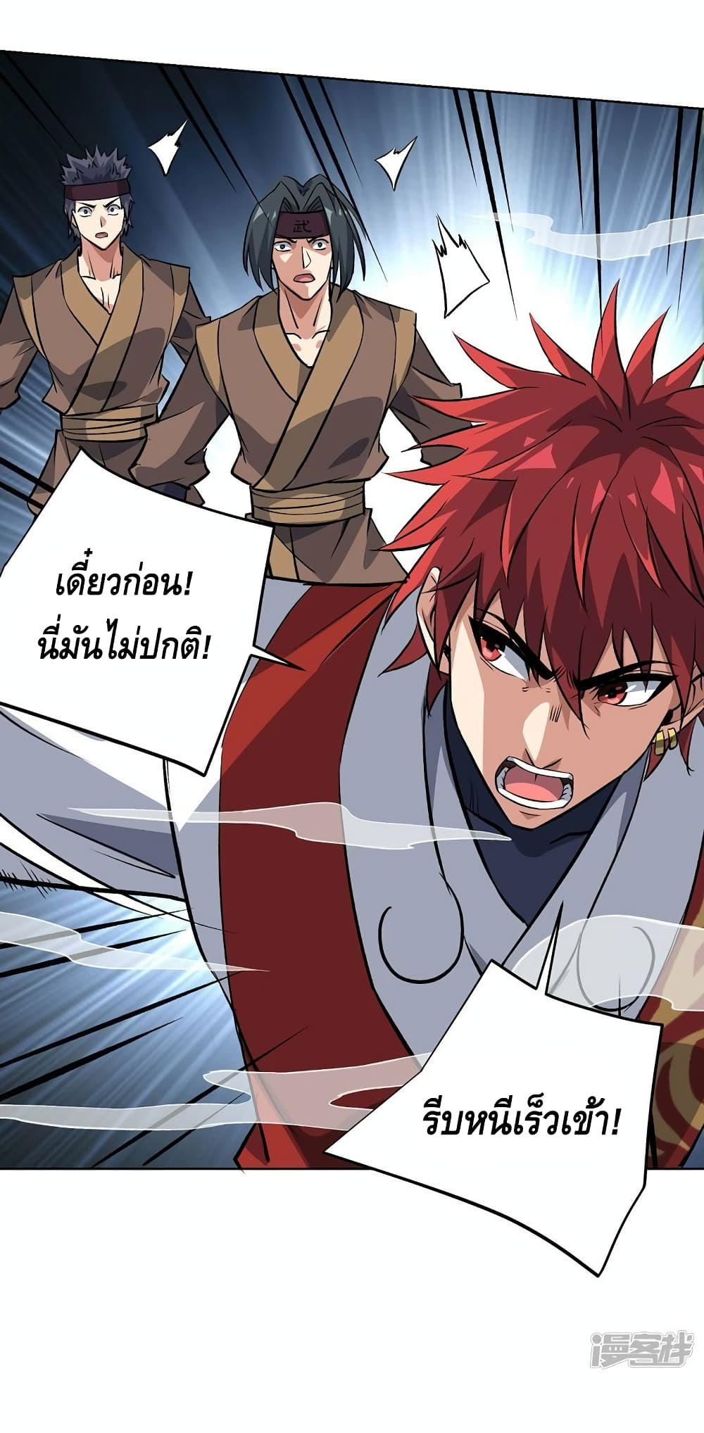 Eternal First Son-in-law page 8
