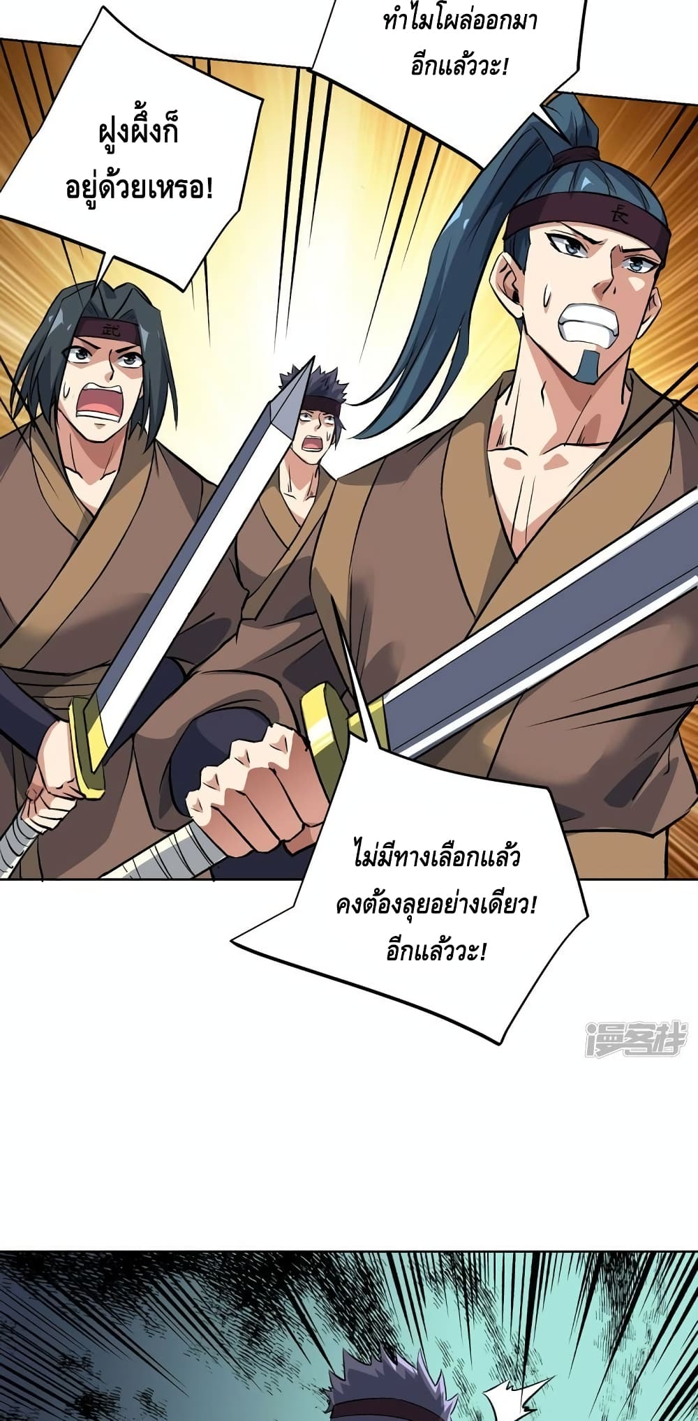 Eternal First Son-in-law page 13