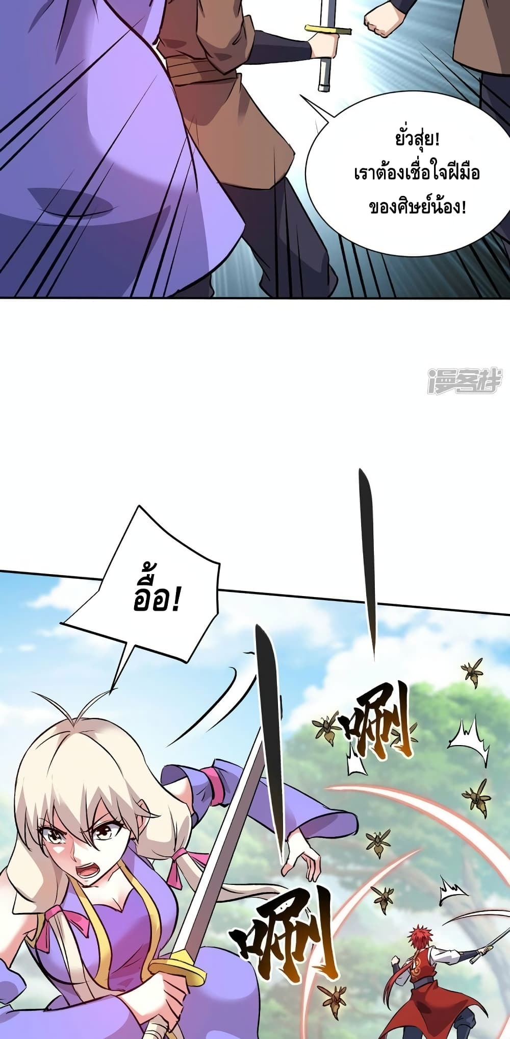 Eternal First Son-in-law page 19