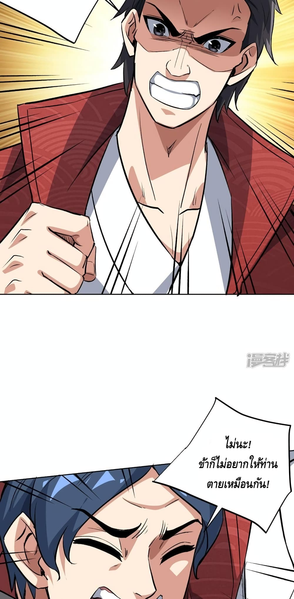 Eternal First Son-in-law page 29