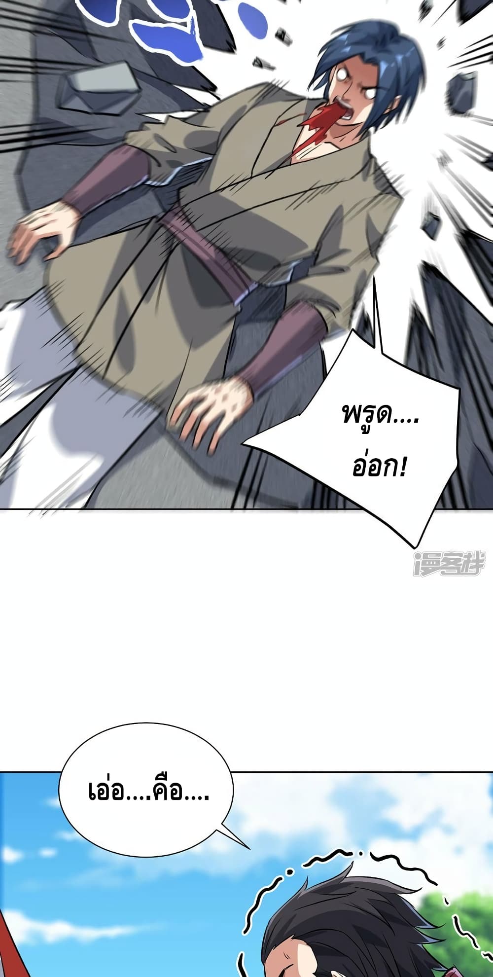 Eternal First Son-in-law page 8