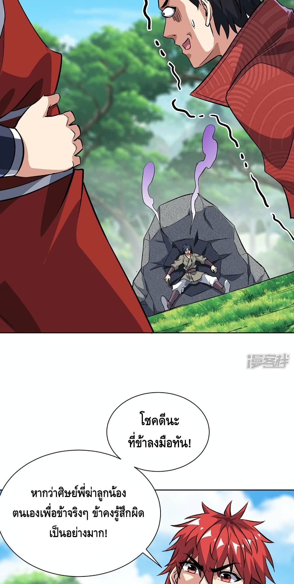 Eternal First Son-in-law page 9