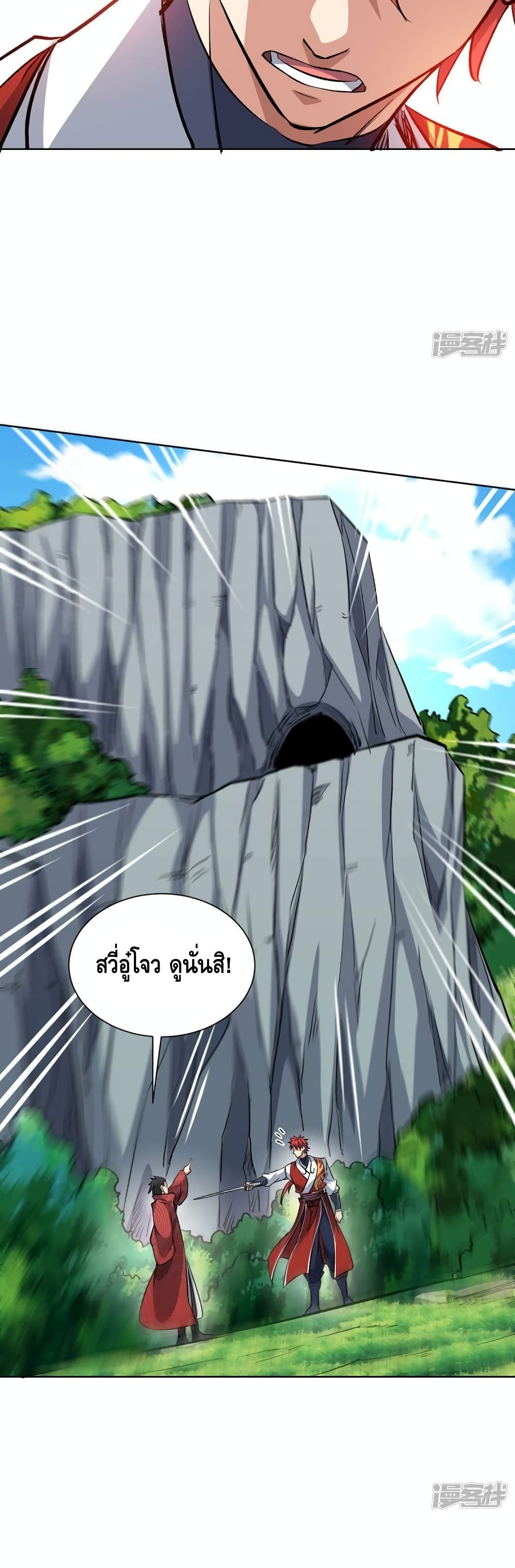 Eternal First Son-in-law page 10