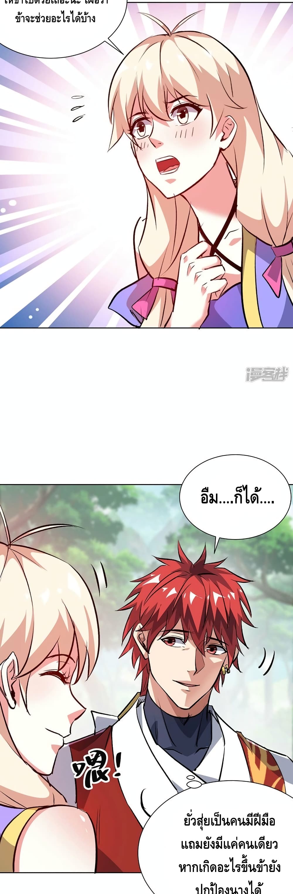 Eternal First Son-in-law page 19