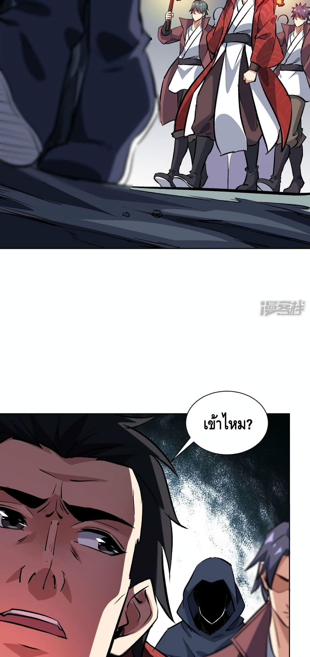 Eternal First Son-in-law page 4