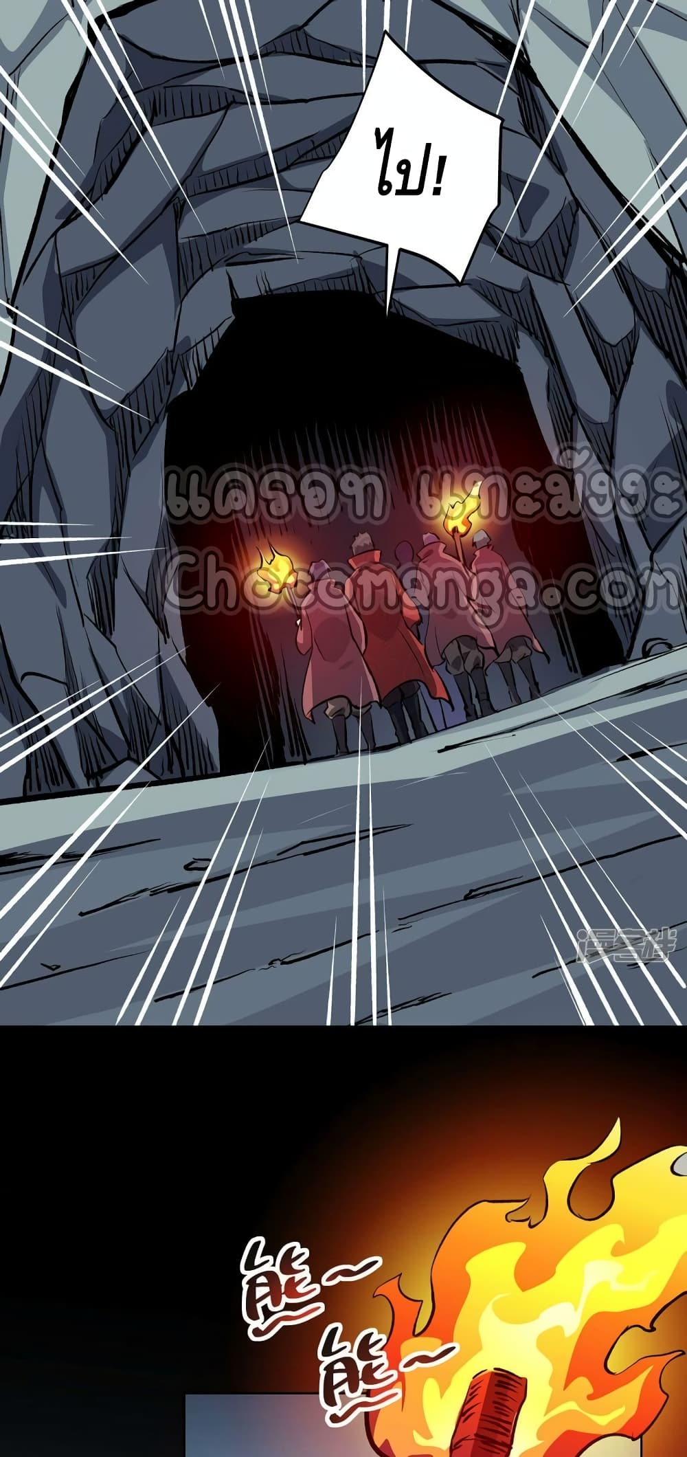 Eternal First Son-in-law page 6