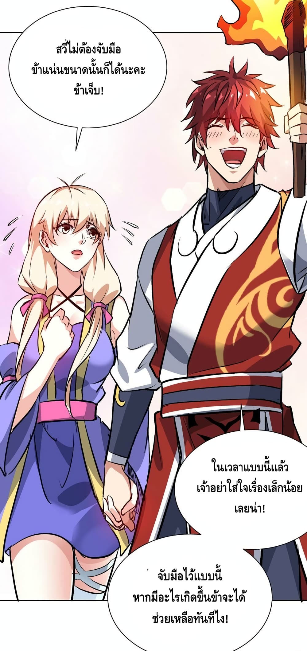 Eternal First Son-in-law page 9