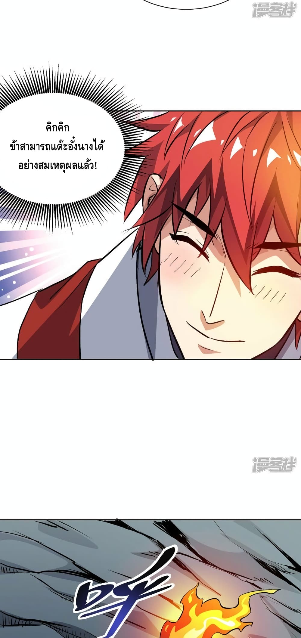 Eternal First Son-in-law page 10